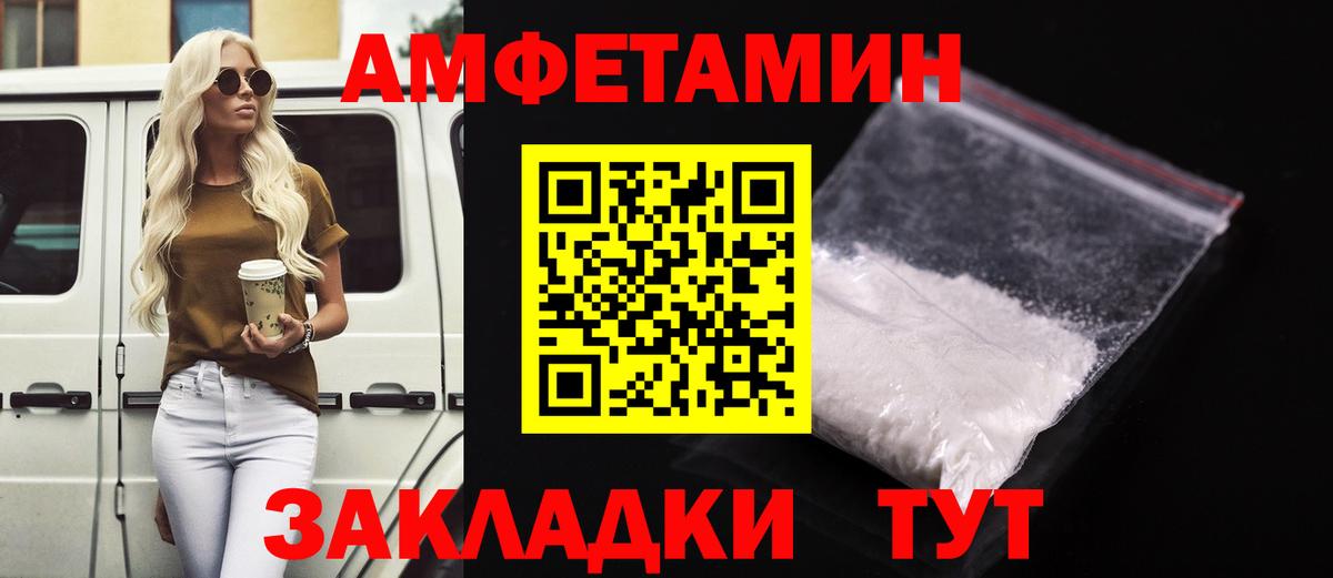 АМФЕТАМИН 97%  АМФЕТАМИН  Сафоново  Вход с VPN 
