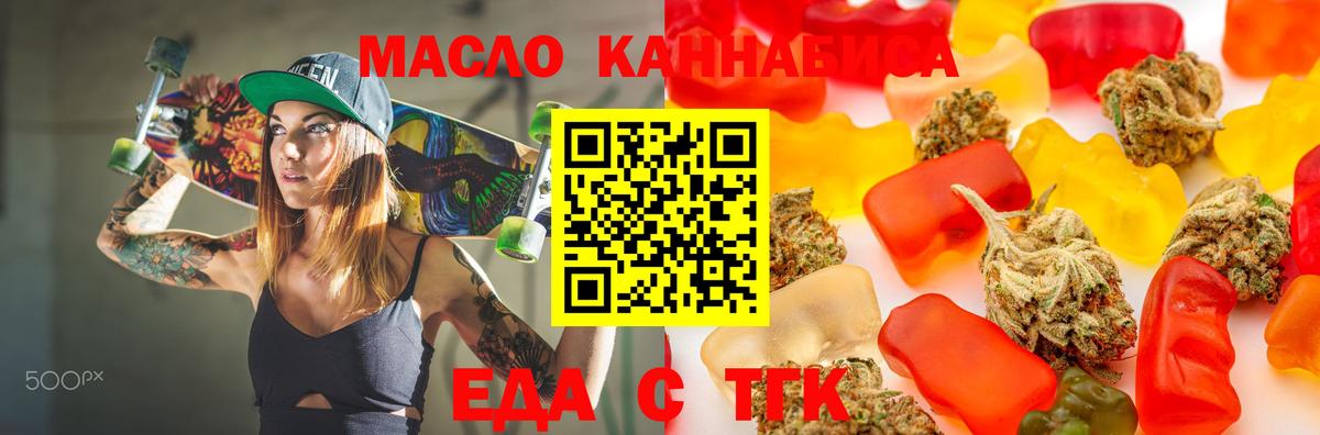 Cannafood конопля  Вход с VPN  Сафоново 