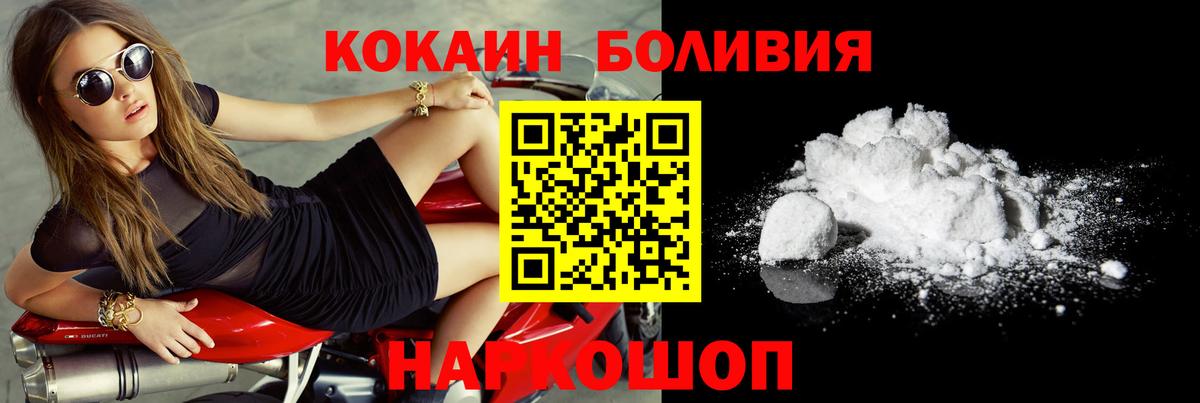 Кокаин Боливия  Кокаин  Вход с VPN  Сафоново  Кокаин Эквадор 
