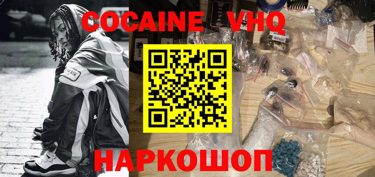 COCAIN Columbia Сафоново