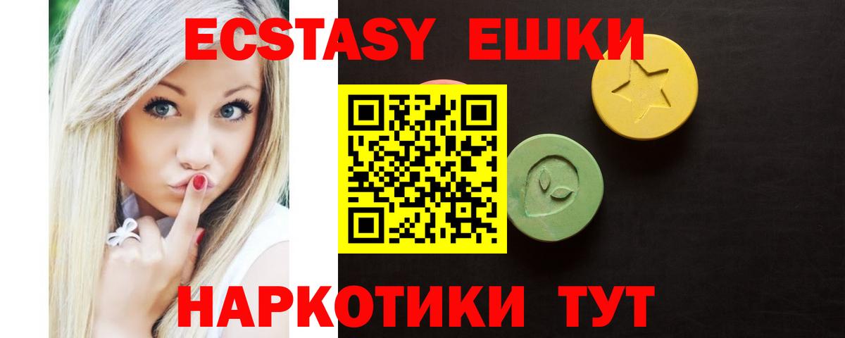 Сафоново  ЭКСТАЗИ ешки  ЭКСТАЗИ Punisher  Вход с VPN 