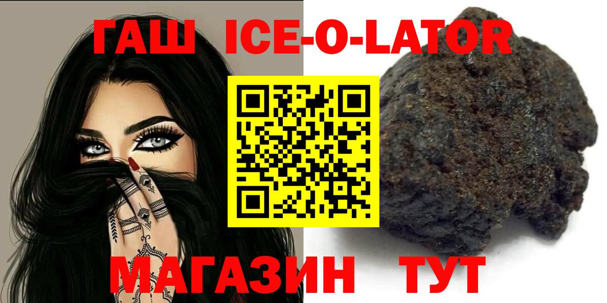 ГАШ Premium  Вход с VPN  Сафоново  Гашиш  ГАШ индика сатива 