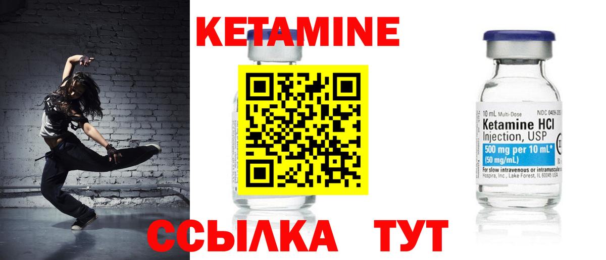 КЕТАМИН ketamine Сафоново