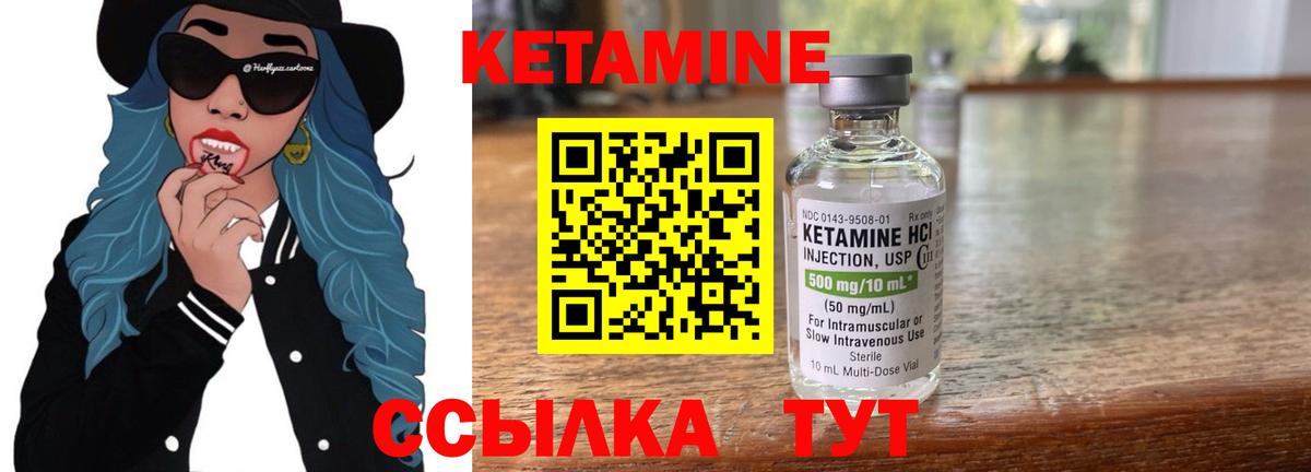 КЕТАМИН VHQ  Вход с VPN  КЕТАМИН ketamine  Сафоново 