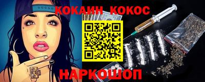 кокаин VHQ Славгород