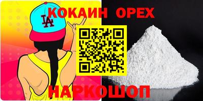 кокаин VHQ Славгород