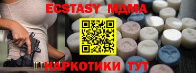 тгк Славянск-на-Кубани