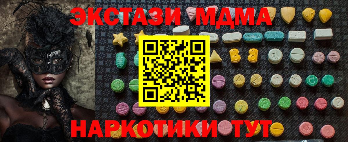МДМА кристаллы Сафоново