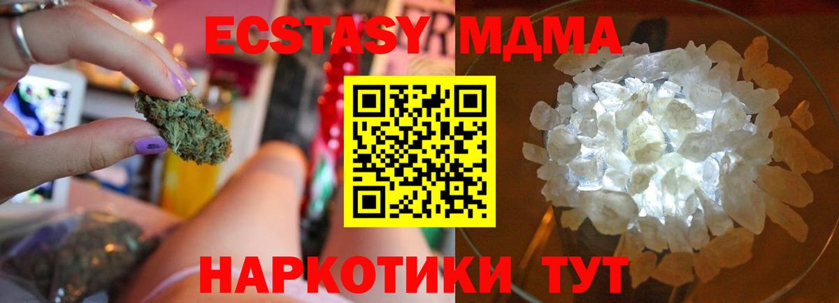 MDMA кристаллы  MDMA  MDMA VHQ  Сафоново  Вход с VPN 