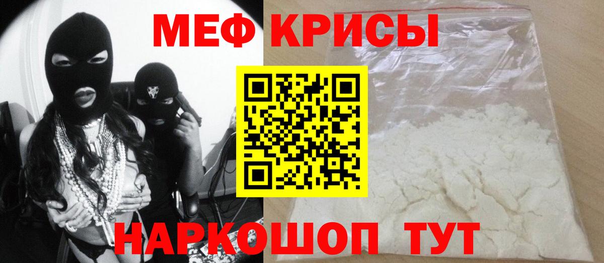 Сафоново  Мефедрон кристаллы  что такое наркотик  МЯУ-МЯУ мяу мяу  Вход с VPN 