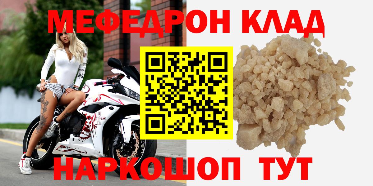 Меф мука Сафоново