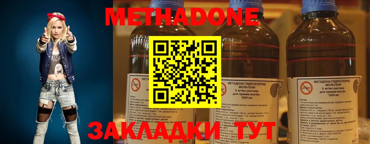 OMG маркетплейс  МЕТАДОН белоснежный  Вход с VPN  Сафоново 