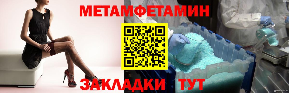 Первитин пудра  Метамфетамин  Вход с VPN  Сафоново  Первитин пудра 
