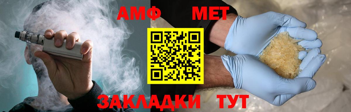 Первитин мет Сафоново