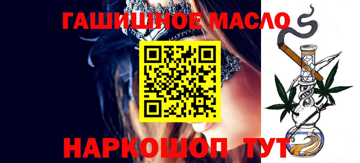 Дистиллят ТГК THC oil Сафоново