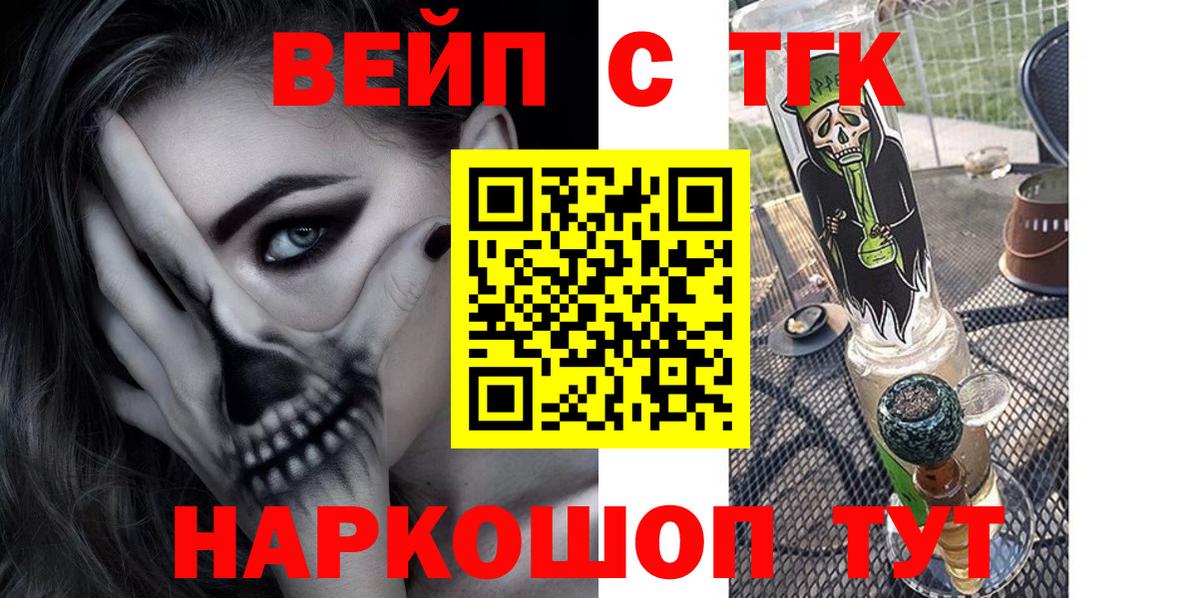 Сафоново  ТГК жижа  Вход с VPN 